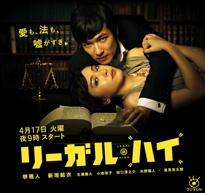 リーガル ハイ Aise Owner S Blog リーガル ハイ Aise Owner S Blog
