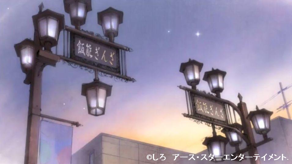「ヤマノススメ」舞台探訪準備005飯能市内飯能銀座商店街(第05話)_e0304702_20374080.jpg