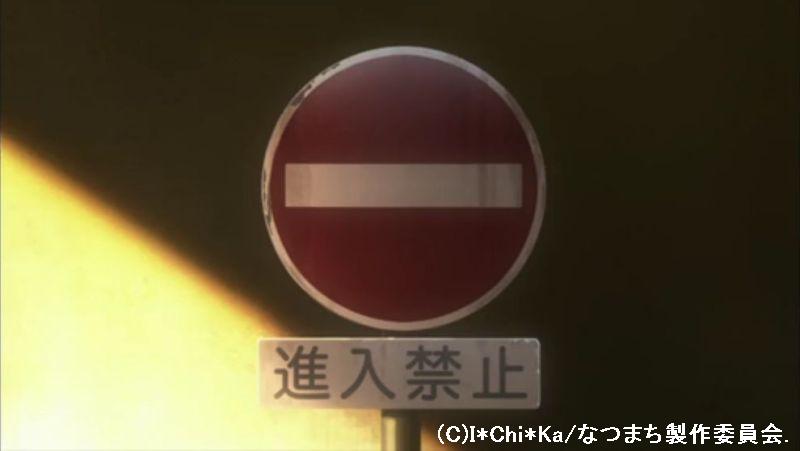 「あの夏で待ってる」舞台探訪009小諸市内(北国街道沿い)・懐古園(08話)_e0304702_836583.jpg