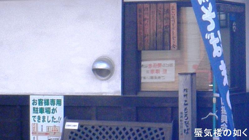 「あの夏で待ってる」舞台探訪009小諸市内(北国街道沿い)・懐古園(08話)_e0304702_8454899.jpg