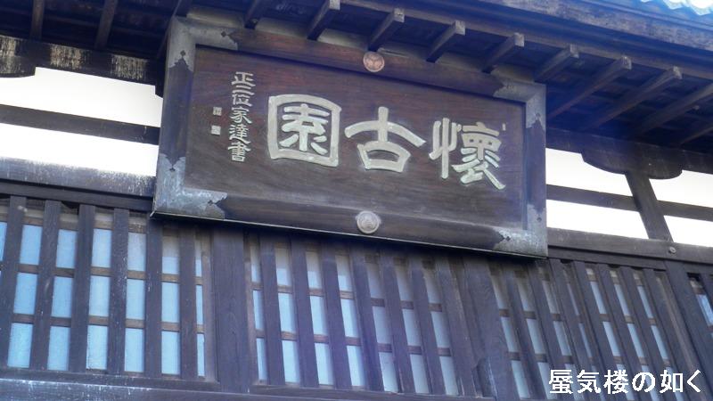 「あの夏で待ってる」舞台探訪009小諸市内(北国街道沿い)・懐古園(08話)_e0304702_853217.jpg