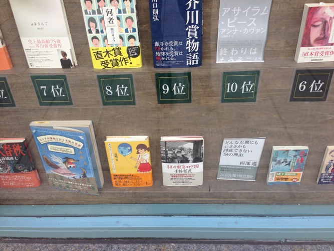 東京堂書店ベスト10に幻戯書房の本2点ランクイン_d0045404_13302375.jpg