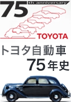 トヨタ過去最高の世界販売台数で世界一復活 1975年からの国内外データを比較すると非常に興味深いです_b0007805_043281.jpg