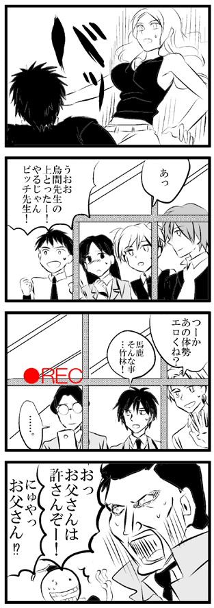 暗殺教室27話感想 ホップステップストック 暗殺教室27話感想 ホップステップストック