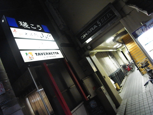 旨し店。旨し人。_c0116714_1955311.jpg