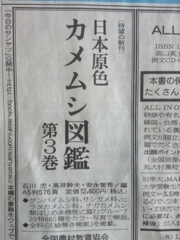気になる図鑑_c0200314_17191671.jpg