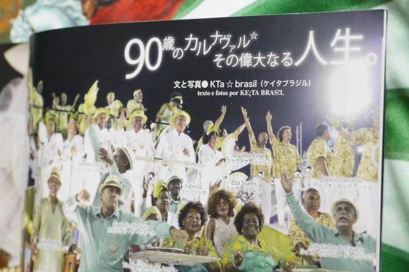 ◉半年ぶり18年目【ブラジル現地リアル活動リポート：後編】◉月刊LATINA誌に毎月連載：第51回5月号発売 ▶_b0032617_055050.jpg