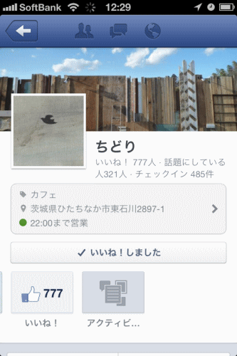 ちどり　FaceBook 　777  ぞろめいいね！　ありがとうございました。_a0251920_19493844.gif