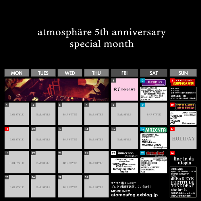atmospähre 5th anniversary special month!!!!!_f0161022_237731.jpg