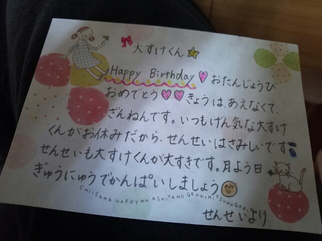 ダイスケ7歳_c0113733_1919207.jpg