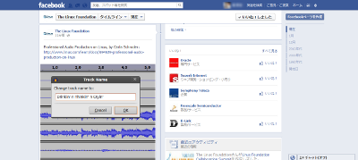 世界でも注目されているLinuxの音楽制作_f0182936_1531399.png