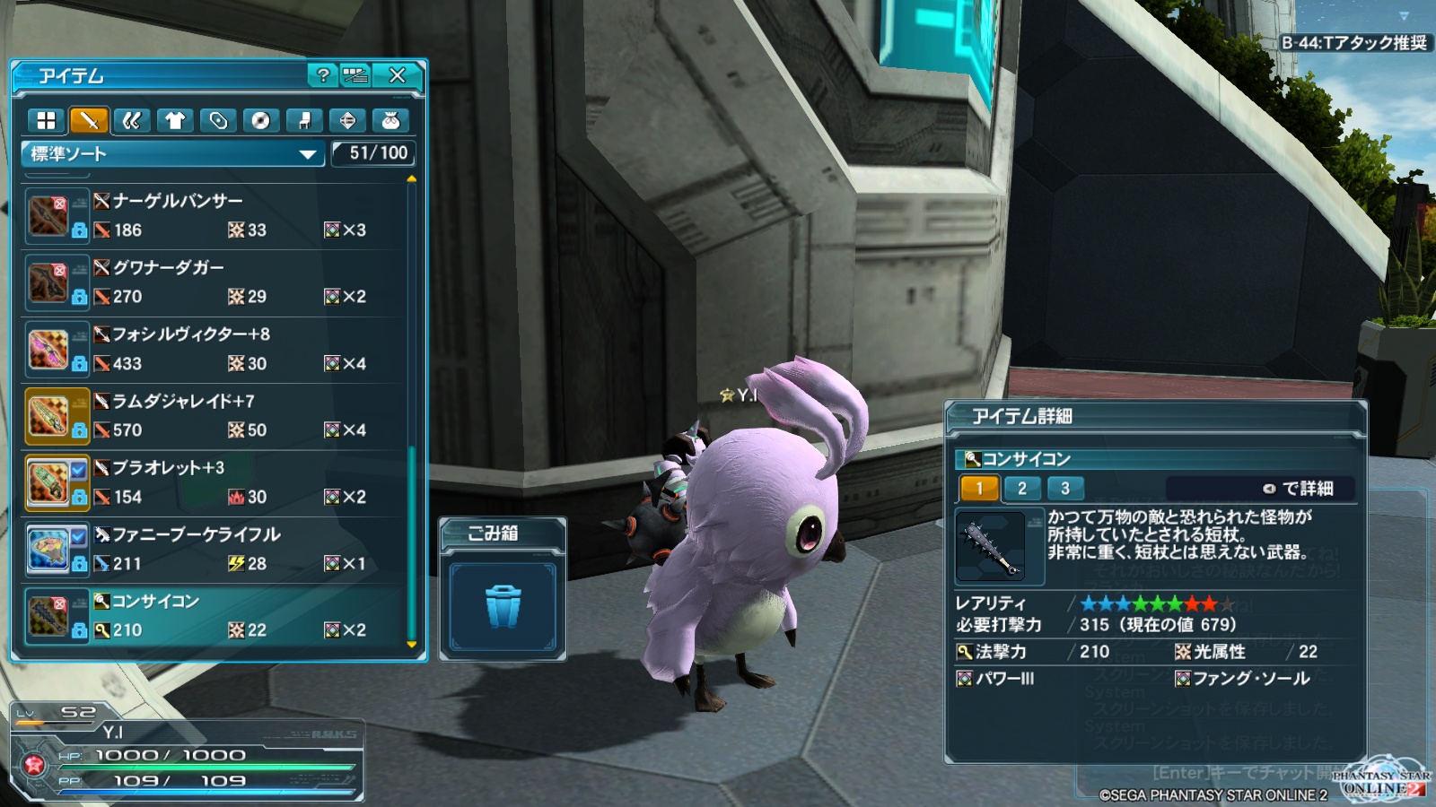 PSO2　プレイ日記１４６_e0087546_251370.jpg