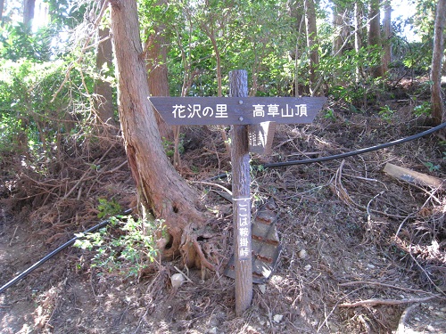 高草山～満観峰（静岡県焼津市）_d0164761_162132.jpg