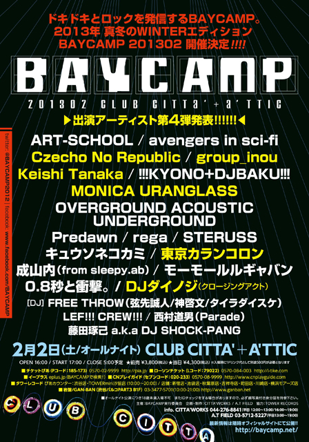2/2 (SAT) 「BAYCAMP 201302」 @川崎 CLUB CITTA\' + A\'TTIC_e0153779_21402394.jpg