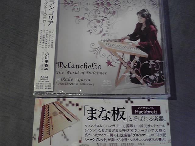 CDの紹介とかいろいろと。_e0046190_17191850.jpg