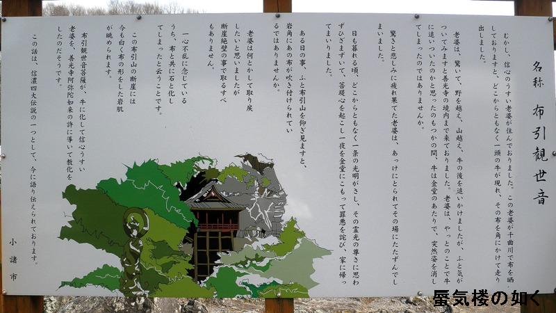 「あの夏で待ってる」舞台探訪010小諸市布引観音と参道その1(08話)_e0304702_840648.jpg