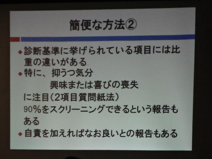 尾鷲市健康づくり研修会に参加しました。_a0196709_13324873.jpg