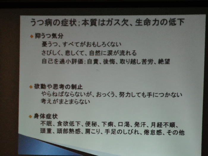 尾鷲市健康づくり研修会に参加しました。_a0196709_3454693.jpg