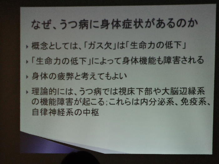 尾鷲市健康づくり研修会に参加しました。_a0196709_34835.jpg