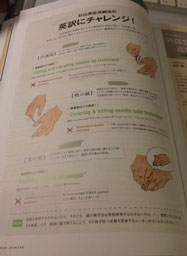 「月刊　医道の日本」（医道の日本社） 2013年2月号　「あの技に名前をつけよう」_f0134538_16465413.jpg