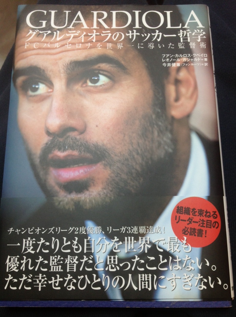 バルサの精神_e0173239_232527.jpg