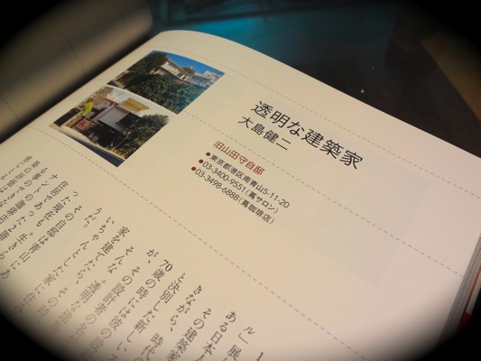 「私の好きなもの-暮しのヒント101-」(新潮社とんぼの本)_f0230666_19205263.jpg