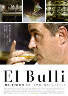 『エル・ブリの秘密/世界一予約のとれないレストラン』(2011)_e0033570_2205230.jpg