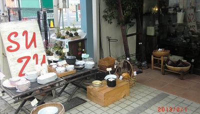 仙川 Suzu 素敵な雑貨屋さん 良かった 探しの人生 仙川 Suzu 素敵な雑貨屋さん 良かった 探しの人生