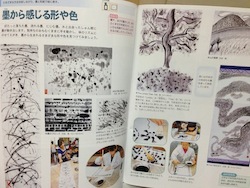 墨から感じる形や色1 子どものアート彩美館 Art Of Children 墨から感じる形や色1 子どものアート彩美館 Art Of Children