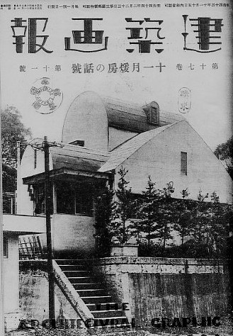 東京白金台の旧藤山邸内楽園貸住宅(建築家・山中節治作品研究)_f0142606_16184039.jpg