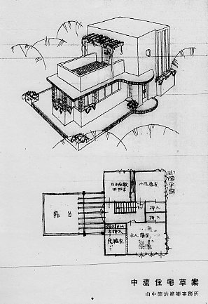 東京白金台の旧藤山邸内楽園貸住宅(建築家・山中節治作品研究)_f0142606_16293962.jpg