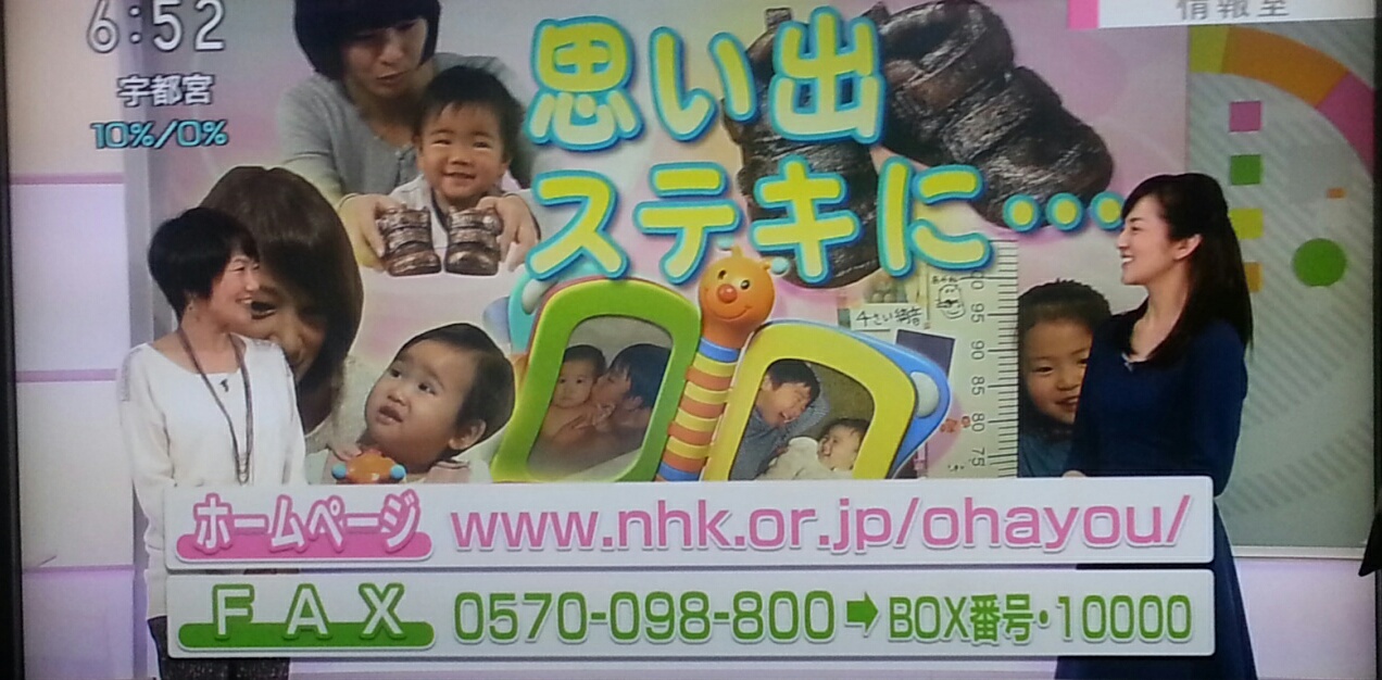 お誕生日おめでとう NHKおはよう日本 まちかど情報室_b0042308_1324273.jpg