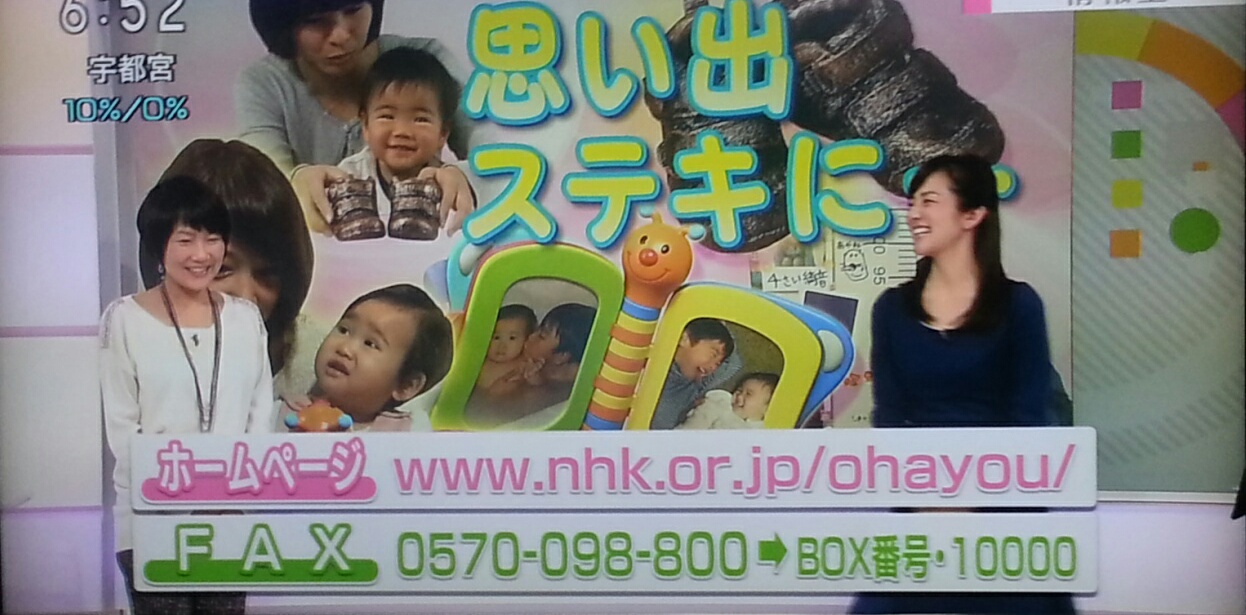 お誕生日おめでとう NHKおはよう日本 まちかど情報室_b0042308_1331665.jpg