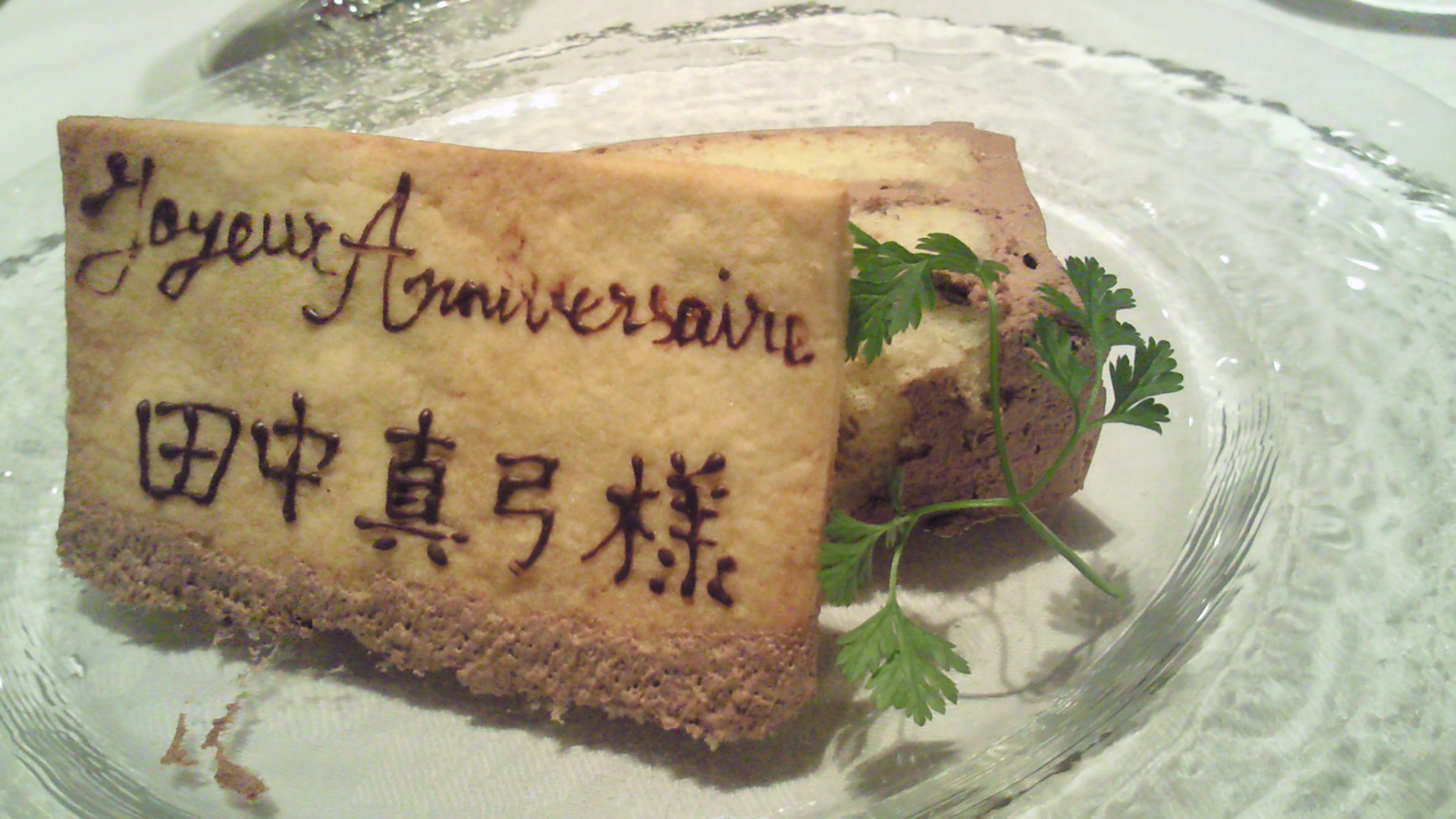 先日_a0163623_18434721.jpg