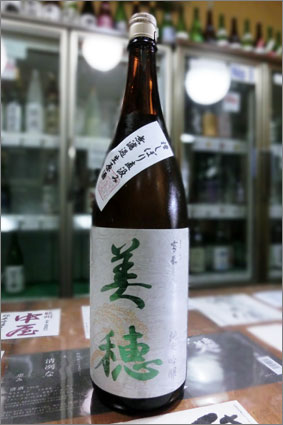 富久長 純米吟醸 美穂 槽しぼり無濾過本生原酒_e0056127_1605584.jpg