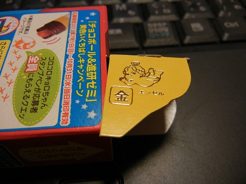 おもちゃの缶詰 応募 良いことみ っけた おもちゃの缶詰 応募 良いことみ っけた