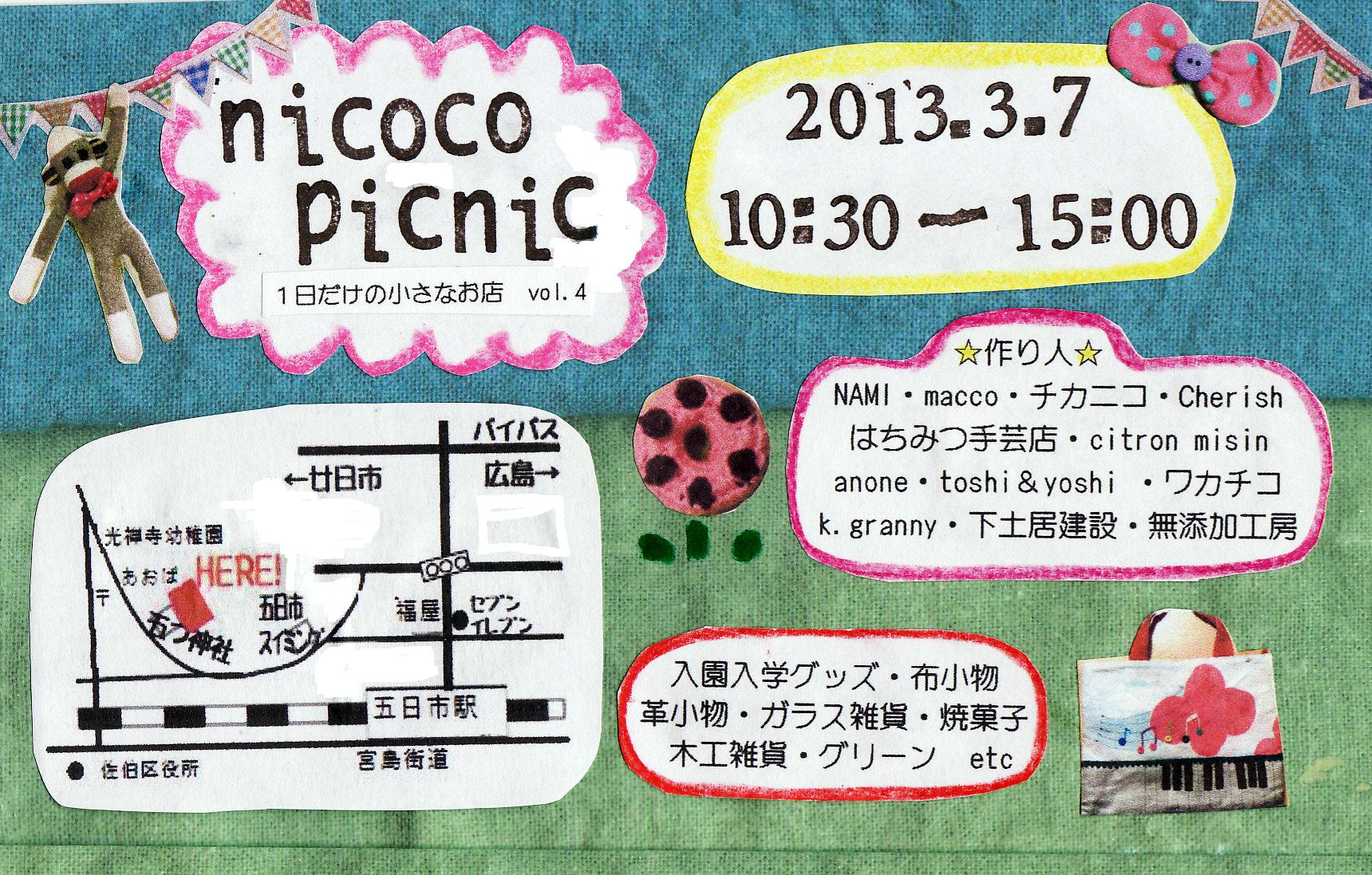 nicoco picnic 開催決定！_d0207636_026361.jpg