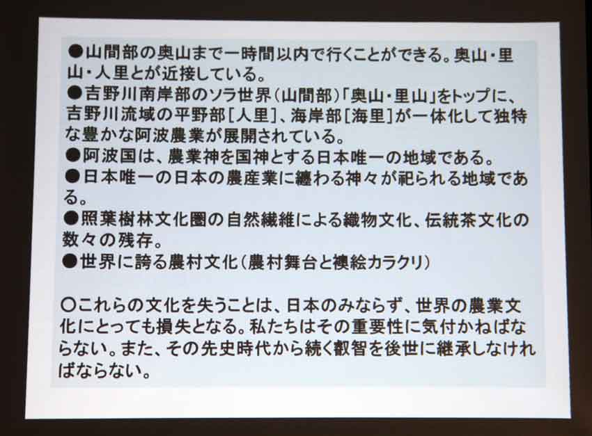 第１回「阿波忌部　つるぎ町研修講演会」-1♪_d0058941_20191052.jpg