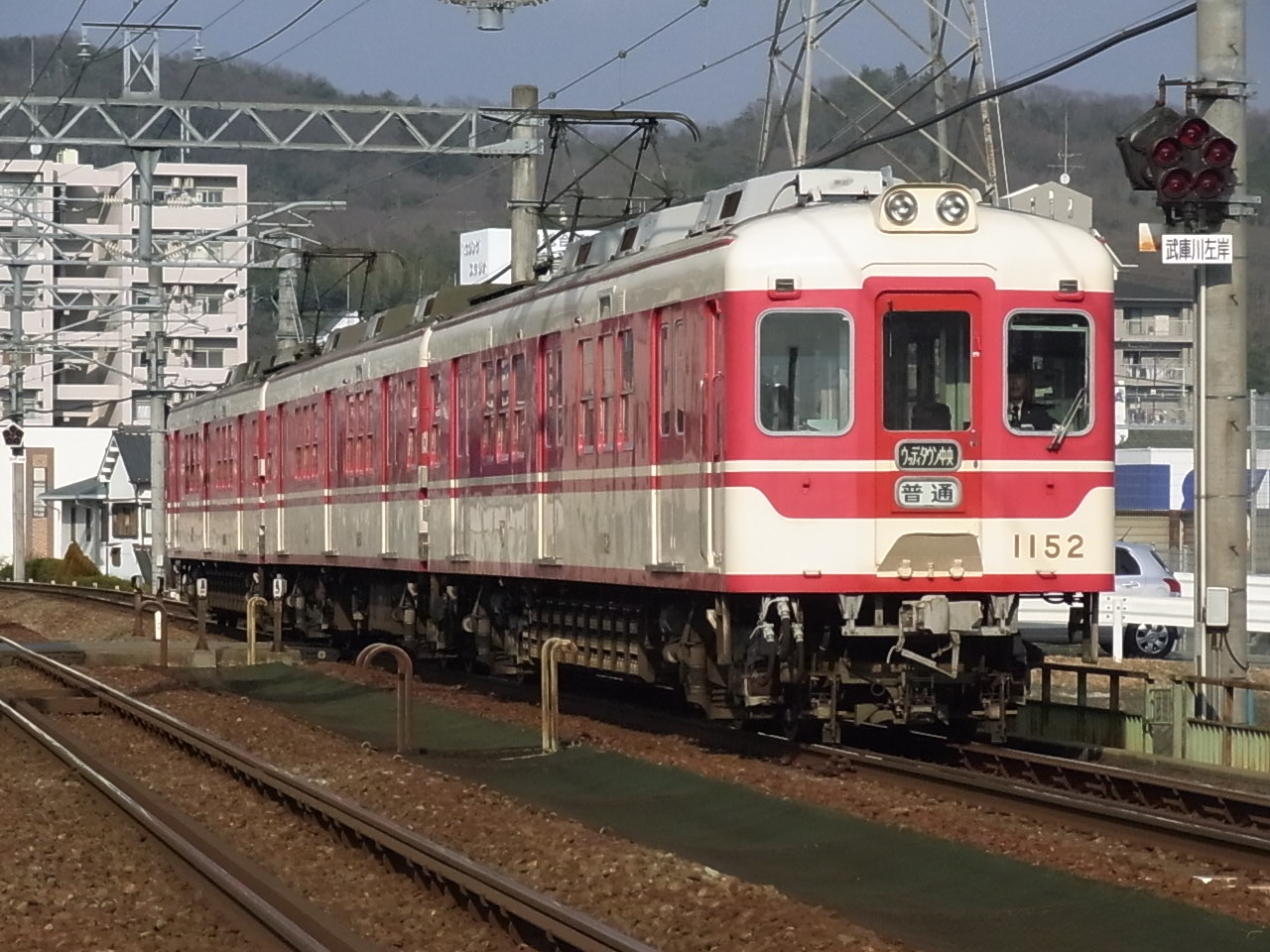 神鉄三田線 三田 三田本町 凛鐡