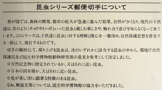 蝶の切手_e0167571_185678.jpg