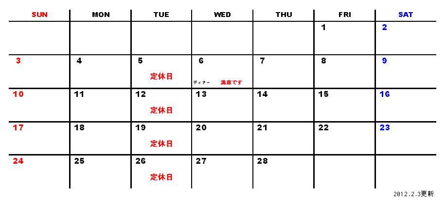 MONTHLY SCHEDULE〈2月〉_d0083412_17461428.jpg