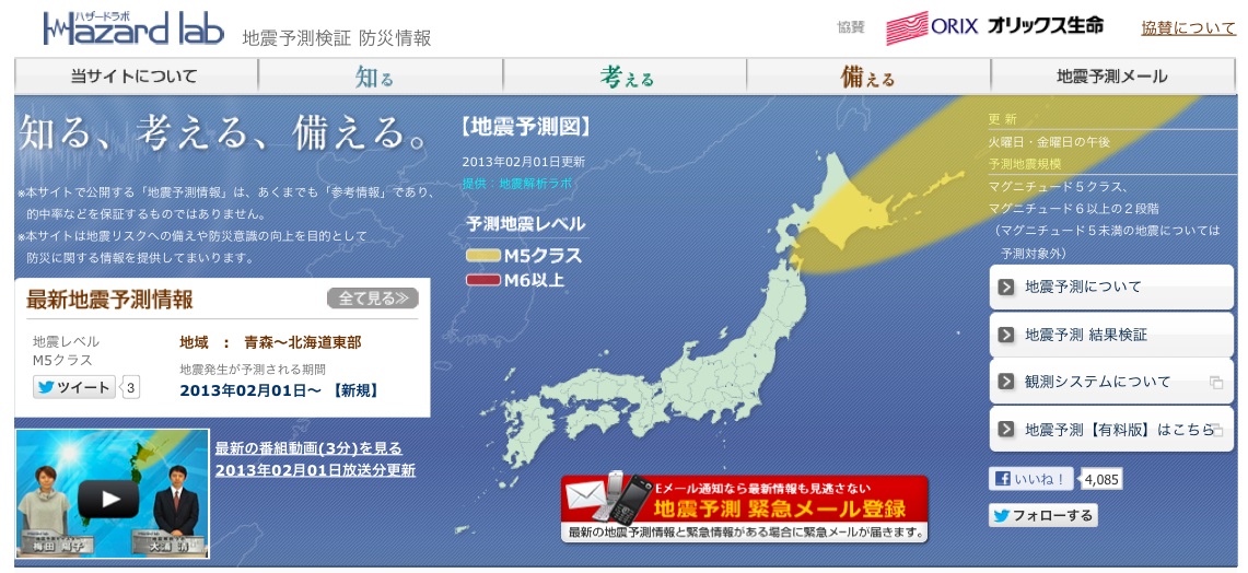 HAARPに地震波か？　研究用７６：ハザードラボお見事！ついにハザードラボの時代が来たか？_e0171614_11342098.jpg