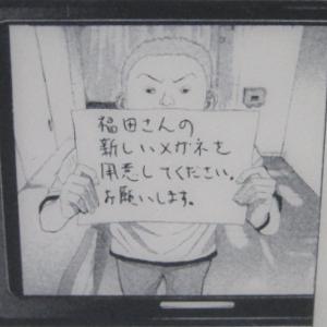 Kindle Paperwhite VS SONY Reader_a0005234_9515626.png