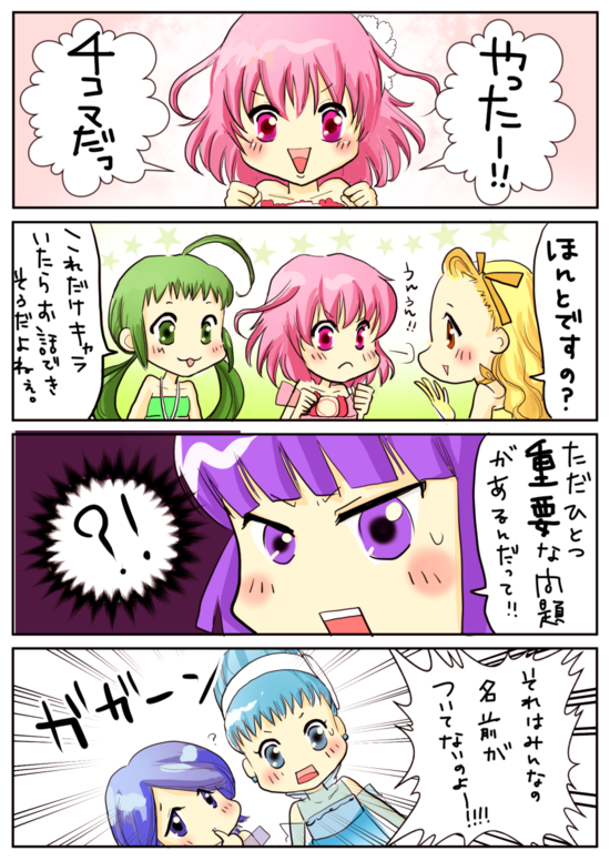BRUNCH擬人化4コマ・・・Σ(゚д゚lll)あっ!!_f0078880_2320610.png
