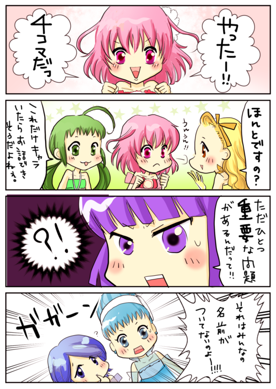 BRUNCH擬人化4コマ・・・Σ(ﾟдﾟlll)あっ！！_f0078880_2320610.png