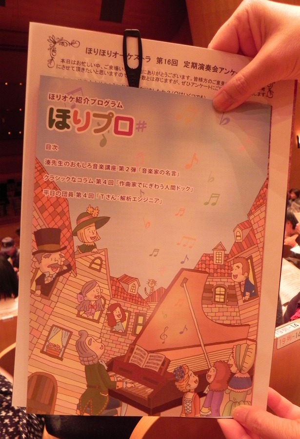 初春のコンサート_c0187781_15471463.jpg