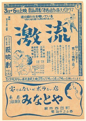 萩博物館「コマーシャル100年 in 萩」展で萩再発見の８_b0076096_16271912.jpg