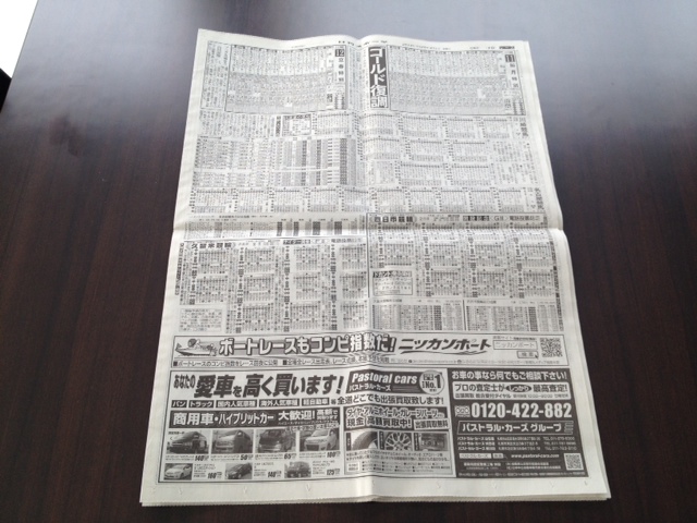 ★愛車、パーツの出張買取始めました!!★(白石店)_c0161601_1936065.jpg