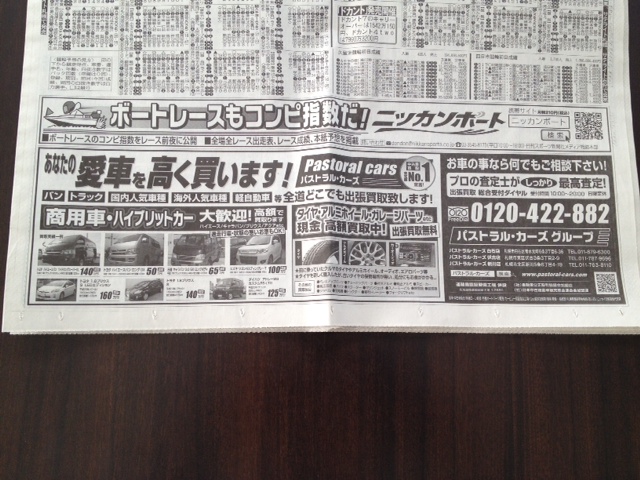 ★愛車、パーツの出張買取始めました!!★(白石店)_c0161601_19361799.jpg