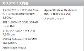 新 iMac を考えた_d0106518_2054844.jpg